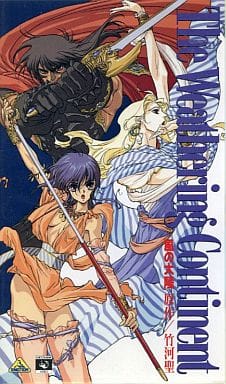 Wind Continent Video Software Suruga Ya Com