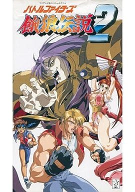 Anime Vhs Battle Fighters Fatal Fury 2 Video Software Suruga Ya Com Anime Vhs Battle Fighters Fatal Fury 2 Video Software Suruga Ya Com
