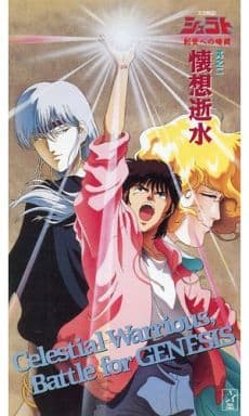 Tenku Senki Shurato The Dark Struggle For Genesis 2 Video Software Suruga Ya Com Tenku Senki Shurato The Dark Struggle For Genesis 2 Video Software Suruga Ya Com