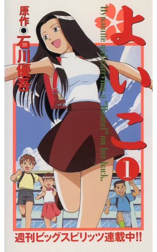 よいこ 石川優吾 TVアニメ ユリアーナ・シャノー 茜色の想い GhhjA8-WQAAQAab.jpg?format=jpg