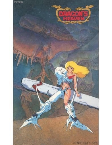アート オブ ドラゴンズヘブン 小林誠 Amazon.co.jp: アート オブ ドラゴンズヘブン : 小林 誠: 本