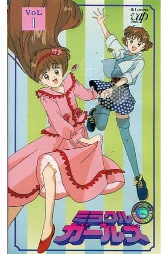 【中古】 ミラクルガールズ（1） 駿河屋 -<中古>ミラクル☆ガールズ1（アニメ全般）