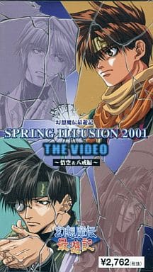 动画vhs 梦幻魔伝最游记弹簧幻影01 悟空 八戒編 影像软件 Suruga Ya Com