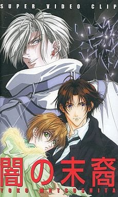 Anime Vhs Descendants Of Darkness Super Video Clip Not For Sale Video Software Suruga Ya Com