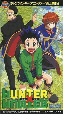 Hunter Hunter Jump Super Anime Tour 98 Not For Sale Video Software Suruga Ya Com