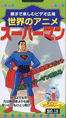 Anime Vhs Superman No 15 The Mysterious Cash Heist Video Software Suruga Ya Com