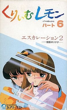 セル画 くりいむレモンPART6 エスカレーション2〜禁断のソナタ リエ＆ミドリ 駿河屋 -【アダルト】<中古>くりいむレモン パート.6 エスカレーション