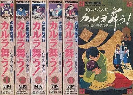 変幻退魔夜行 カルラ舞う！／仙台小芥子怨歌 総集編 81MgfmNgnaL._AC_UF350,