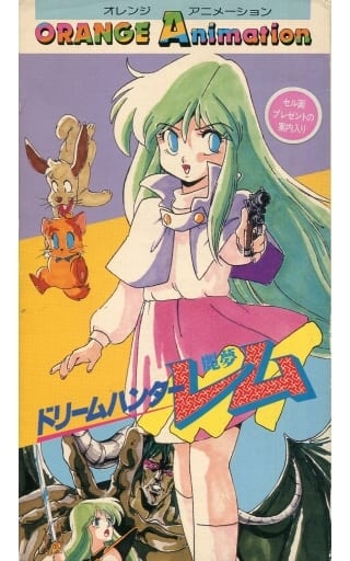 レーザーディスク　ドリームハンター麗夢II　LD 聖美神女学園の妖夢 レーザーディスク ドリームハンター麗夢II LD 聖美神女学園の妖夢