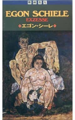 DVD エゴン・シーレ～愛欲と陶酔の日々('80オーストリア/西独/仏) DVD エゴン・シーレ～愛欲と陶酔の日々('80オーストリア