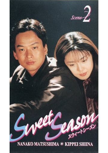 駿河屋 -<中古>スウィート・シーズン2（国内ドラマ）