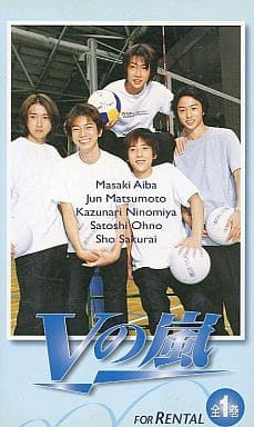 Vの嵐 1999/10/11-10/29（全15回フジTV） | 大野智さん応援blog
