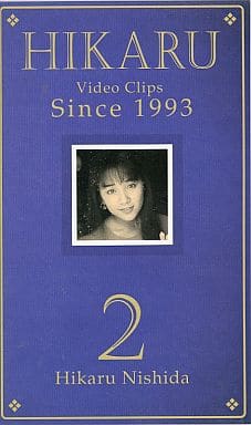 西田ひかる 駿河屋 -<中古>西田ひかる/クリップ・シンス1993 ヒカル2（音楽）
