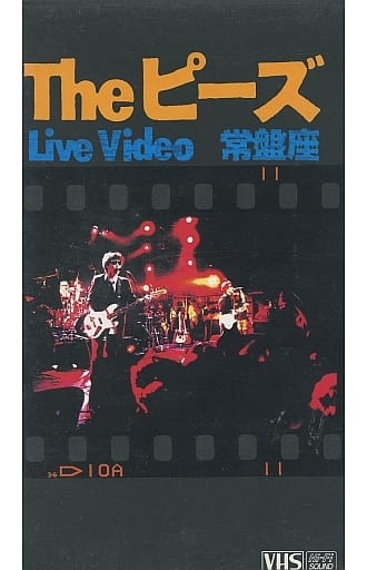 Theピーズ/ 常盤座 駿河屋 -<中古>The ピーズ / The ピーズ LiveVideo 常盤座（音楽）