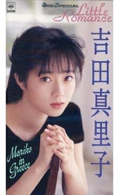 日本音乐vhs 吉田真里子 小罗曼斯 音乐软件 Suruga Ya Com