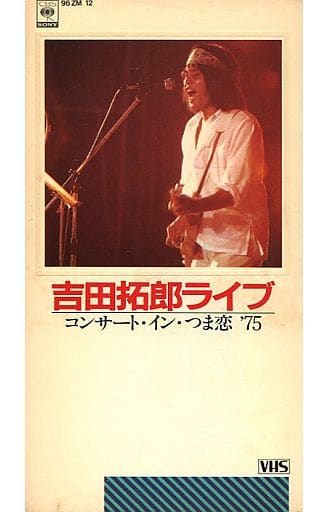 Takuro Yoshida / Takuro Yoshida Live Concert in Tsumagoi' 75 映像ソフト