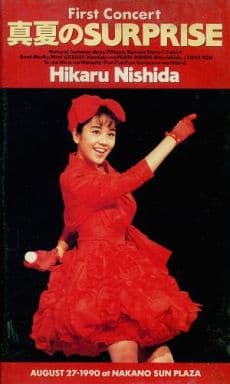 駿河屋 -<中古>西田ひかる/ファースト・コンサート～真夏のSUPRISE（音楽）