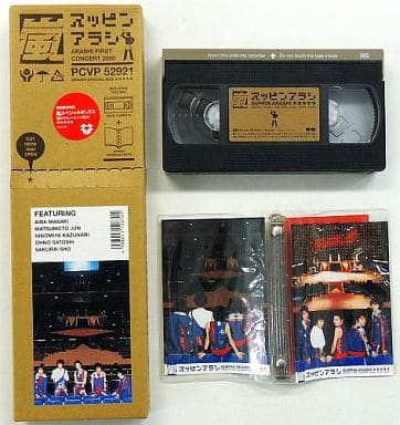 Amazon.co.jp: スッピンアラシ [VHS] : 嵐, 嵐: 家電＆カメラ