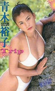 青木裕子DVD Trip 帯び付き 駿河屋 -<中古>青木裕子/Trip（一般グラビア系映像ソフト）