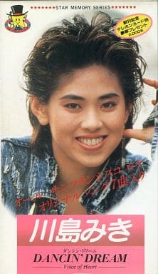 川島みきの8cmシングルCDを3タイトルセットで 586c79962db9c4e2093d5a1d4cc158