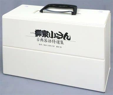 林家小さん　古典落語特選集 駿河屋 -<中古>落語/「柳家小さん古典落語特選集」全 （その他）