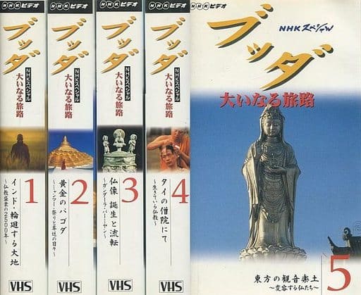 駿河屋 -<中古>NHKスペシャル ブッダ 大いなる旅路 全5巻セット（その他）