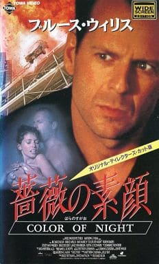 薔薇の素顔 DVD ブルース・ウィリス主演 薔薇の素顔 | 内容・スタッフ・キャスト・配信・作品情報 - 映画ナタリー