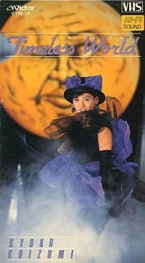 小泉今日子「Timeless World」VHS+α 駿河屋 -<中古>小泉今日子 / TIMELESS WORLD（音楽）
