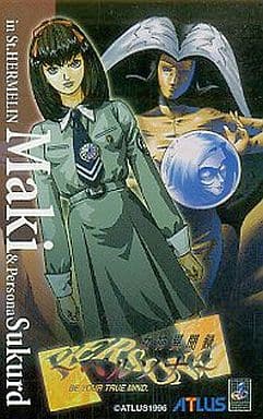 キャラファイングラフ　女神異聞録ペルソナ　 園村麻希 ①園村麻希/女神異聞録ペルソナ マキちゃんの予定365日24時間受け付け