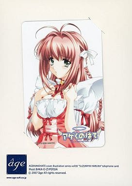 駿河屋 -【アダルト】<中古>涼宮遙「君が望む永遠 [台紙付き]」 アゲく