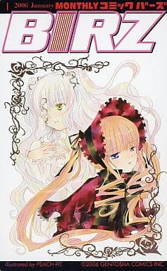 コミックバーズ　2006年　1月号　ローゼンメイデン Amazon.co.jp: ローゼンメイデン 月刊 コミックバーズ 表紙 セット