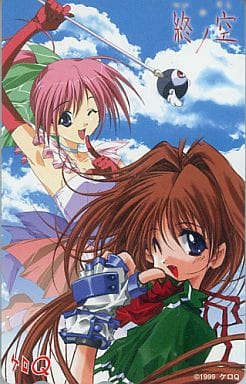 駿河屋 -【アダルト】<中古>若槻琴美/リルル「終ノ空」 （テレホンカード）
