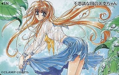 不思議の国の　美幸ちゃん　レトログッズ 2347143833.jpg?1723790027
