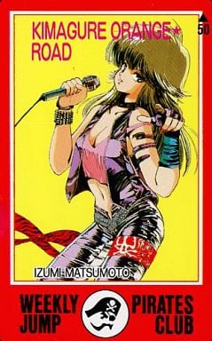 きまぐれオレンジロード VHS ビデオテープ ジャンプVIDEO 鮎川 きまぐれオレンジロード VHS ビデオテープ ジャンプVIDEO 鮎川