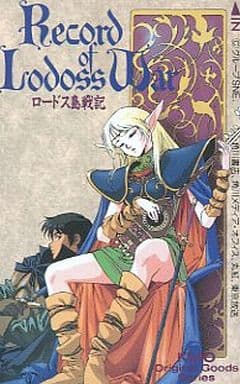 【ポストカード】ロードス島戦記　パーン　ディード 駿河屋 -<中古>パーン/ディードリット「ロードス島戦記