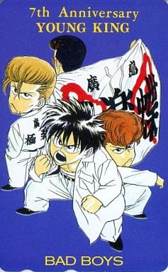 駿河屋 -<中古>桐木司/川中陽二/計4名「BADBOYS」 ヤングキング