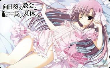 駿河屋 -【アダルト】<中古>夏咲詠「向日葵の教会と長い夏休み