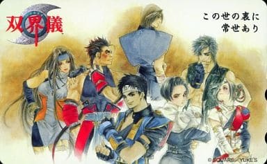 双界儀 トレカ ノーマル 25種 28枚 駿河屋 -<中古>真武居直柔/八洲大騎/御巫美津穂/計7名「双界儀