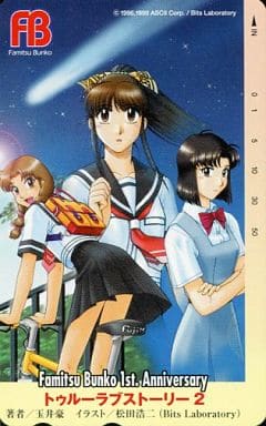 【PSA10】トゥルーラブストーリー2/ファミ通一族の陰謀カード Yahoo!オークション - 「トゥルーラブストーリー2」の落札相場・落札価格