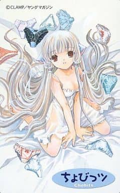 アニメ・漫画系テレホンカード　ちぃ「ちょびっツ/CLAMP」 コミックス第2巻 抽プレ 駿河屋 -<中古>ちぃ「ちょびっツ/CLAMP」 ヤングマガジン