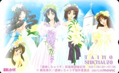 駿河屋 -<中古>辻本夏実/葵双葉/二階堂頼子/計5名「逮捕しちゃうぞ