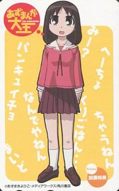 駿河屋 -<中古>春日歩「あずまんが大王/あずまきよひこ」（テレホン