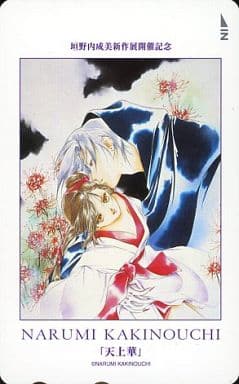 駿河屋 -<中古>【単品】 美夕/ラヴァ「吸血姫美夕-天上華