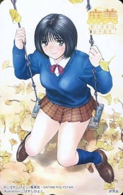 おくさまは女子高生 両面ポスター B2 こばやしひよこ 小野原麻美 おくさまは女子高生 両面ポスター B2 こばやしひよこ 小野原麻美