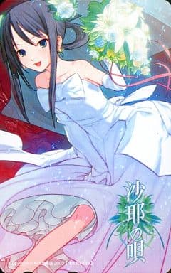 駿河屋 -【アダルト】<中古>沙耶「沙耶の唄」 ラオックス特典