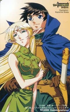 ロードス島戦記　ポストカード　ディードリット　パーン ロードス島戦記 ポストカード ディードリット パーン ポストカード