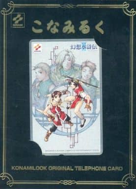 幻想水滸伝カード　ジョウイ II主人公 ジョウイ ナナミ 幻想水滸伝 カードストーリーズ ノーマル