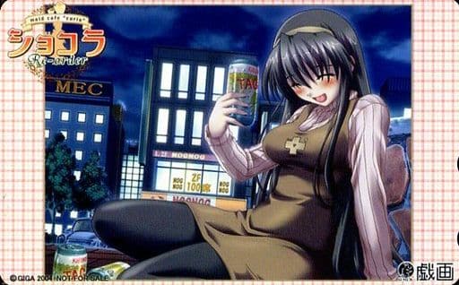 ショコラ　−ｍａｉｄ　ｃａｆｅ　ｃｕｒｉｏ−　香奈子セット　（限定版） 2025年最新】ショコラ ~ maid cafe curio ~の人気アイテム