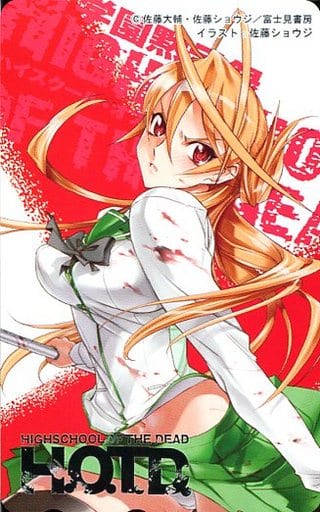 学園黙示録 HIGHSCHOOL OF THE DEAD 特典イラストカード 2026年最新】学園黙示録 特典の人気アイテム - メルカリ