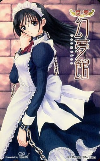 駿河屋 -【アダルト】<中古>渡瀬望「真章 幻夢館」 Me誌屋特典